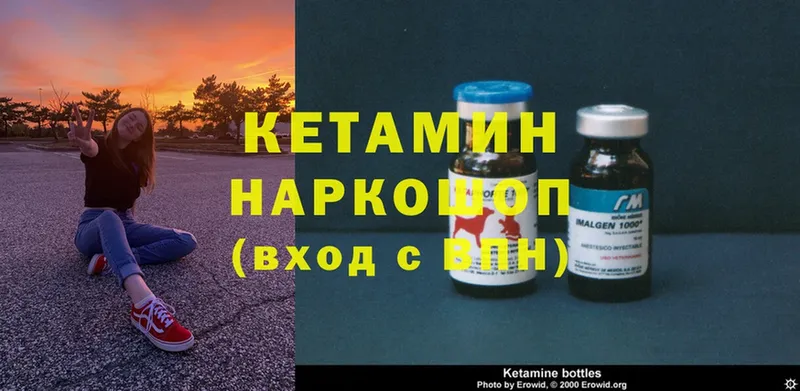 Кетамин ketamine  Свободный 