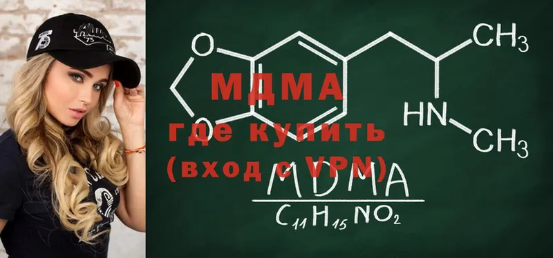 MDMA кристаллы  Свободный 